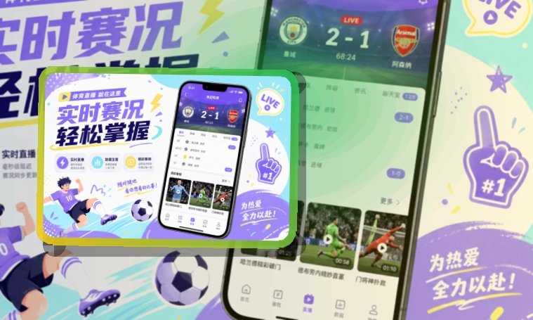 IM体育 App功能细节